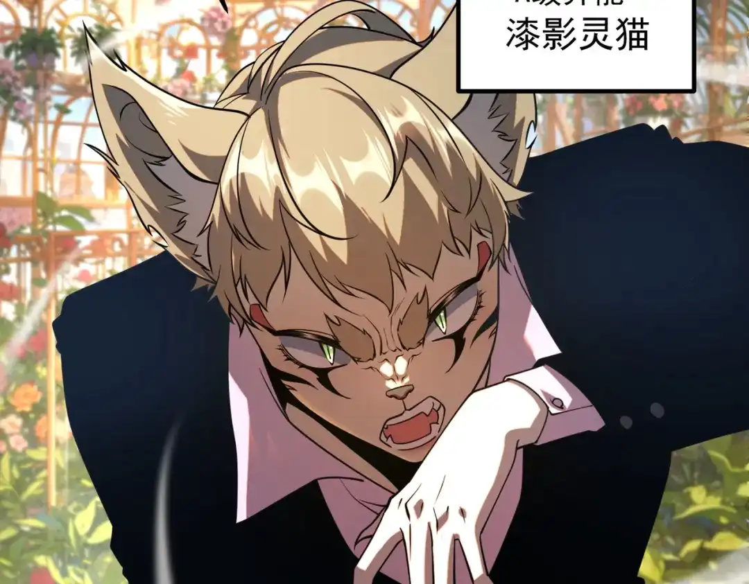 全球异能：开局觉醒紫霄神雷 - 第40话 灭顶之灾 - 第127张图