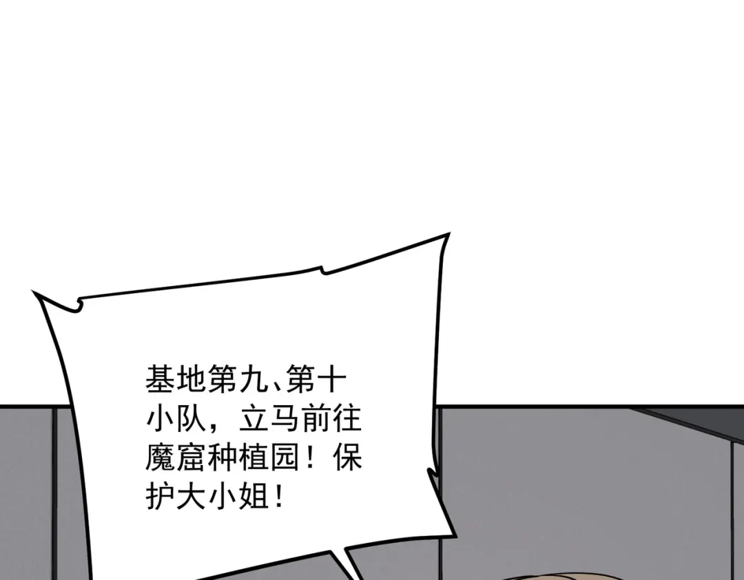 全球异能：开局觉醒紫霄神雷 - 第40话 灭顶之灾 - 第165张图