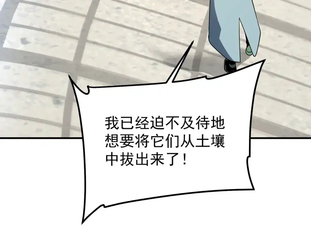 全球异能：开局觉醒紫霄神雷 - 第40话 灭顶之灾 - 第60张图