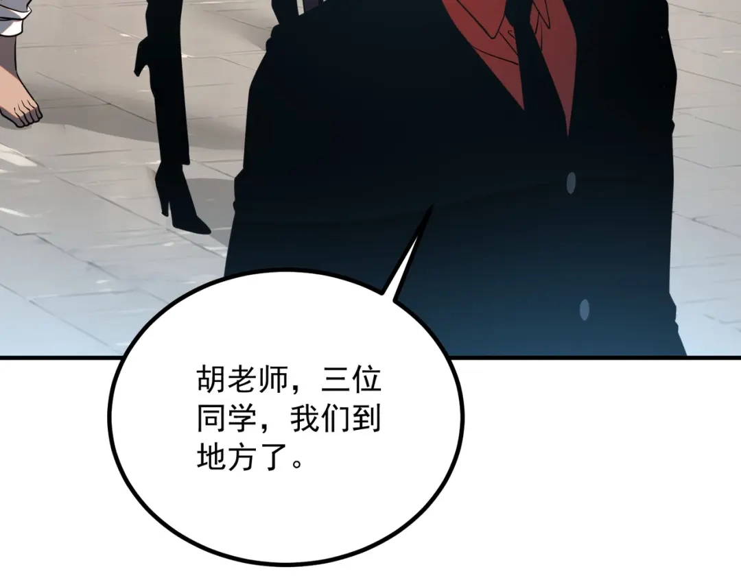 全球异能：开局觉醒紫霄神雷 - 第40话 灭顶之灾 - 第106张图