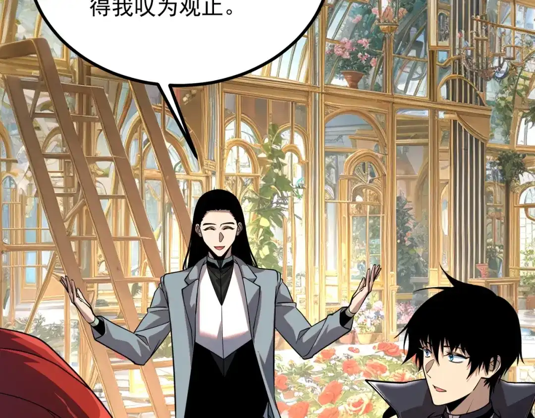 全球异能：开局觉醒紫霄神雷 - 第40话 灭顶之灾 - 第85张图