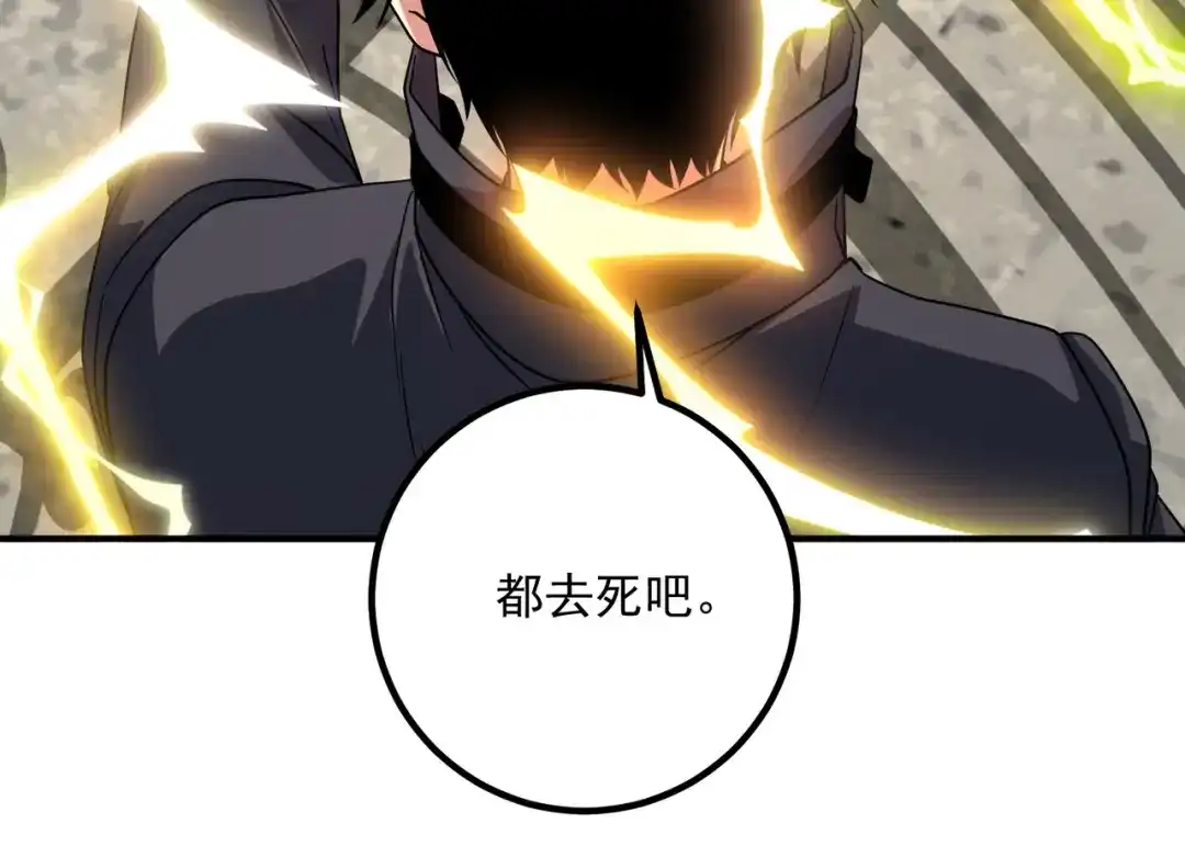 全球异能：开局觉醒紫霄神雷 - 第41话 都天神雷 - 第181张图