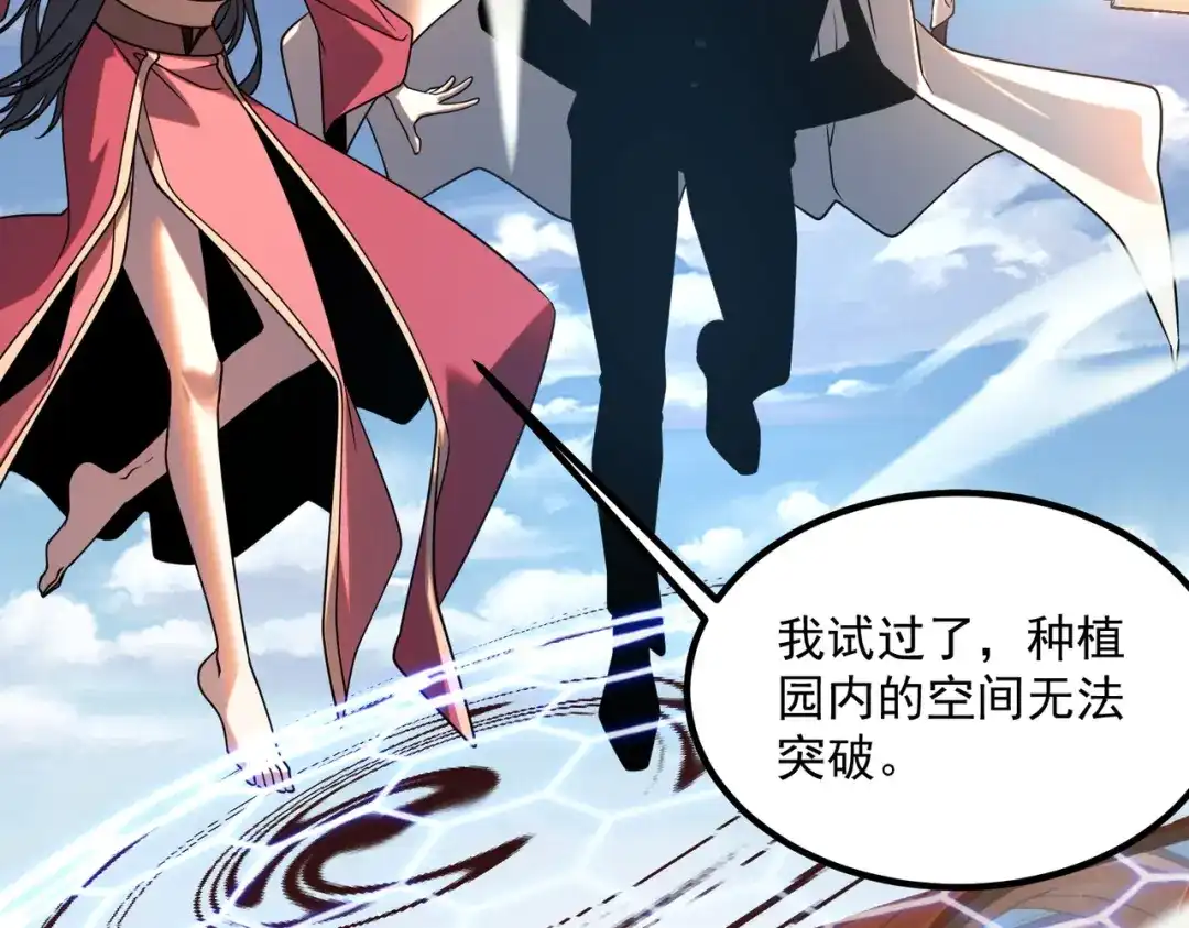 全球异能：开局觉醒紫霄神雷 - 第41话 都天神雷 - 第24张图