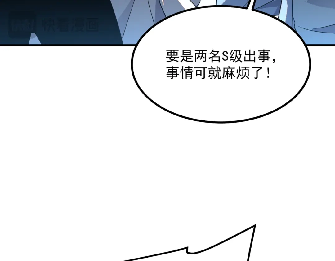 全球异能：开局觉醒紫霄神雷 - 第41话 都天神雷 - 第33张图