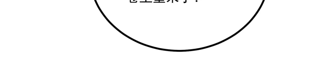 全球异能：开局觉醒紫霄神雷 - 第41话 都天神雷 - 第40张图