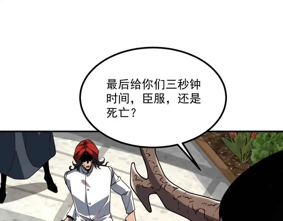 全球异能：开局觉醒紫霄神雷 - 第41话 都天神雷 - 第93张图