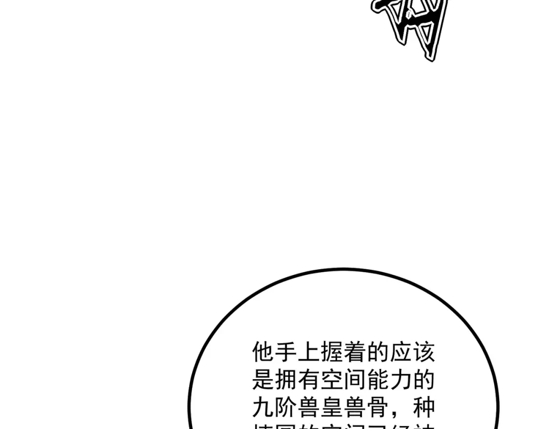 全球异能：开局觉醒紫霄神雷 - 第41话 都天神雷 - 第26张图