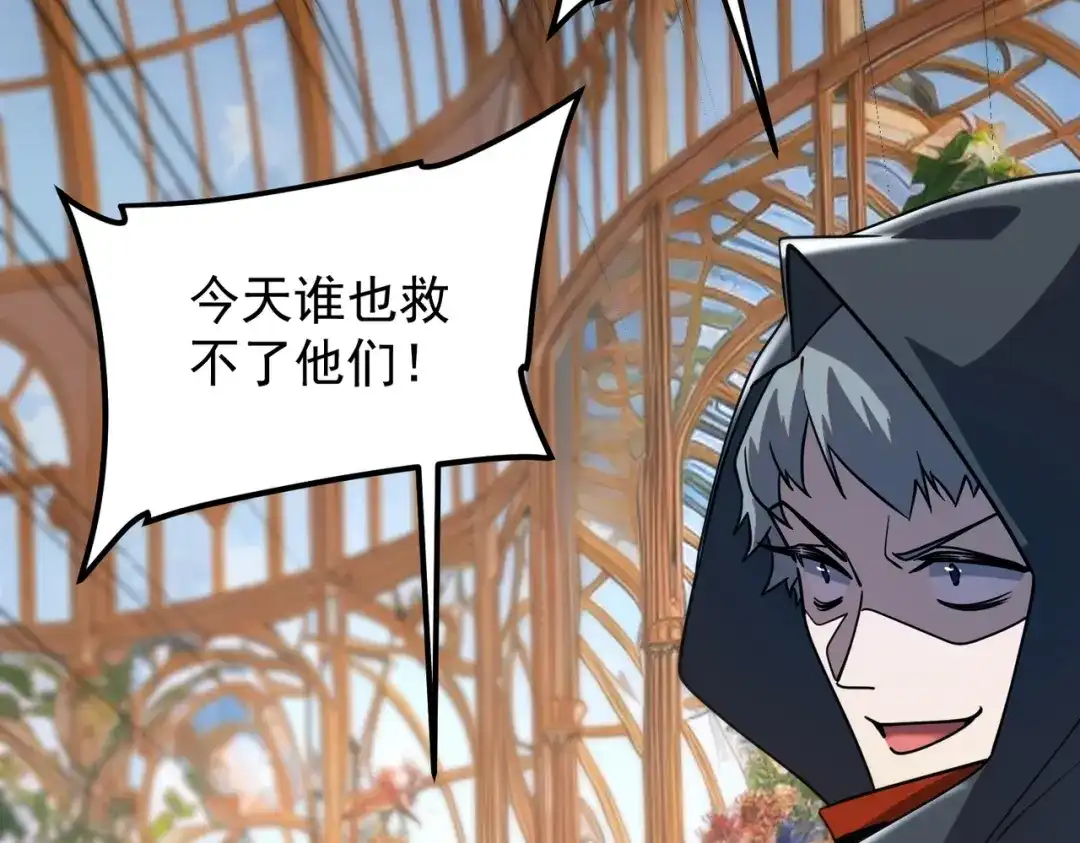 全球异能：开局觉醒紫霄神雷 - 第41话 都天神雷 - 第16张图