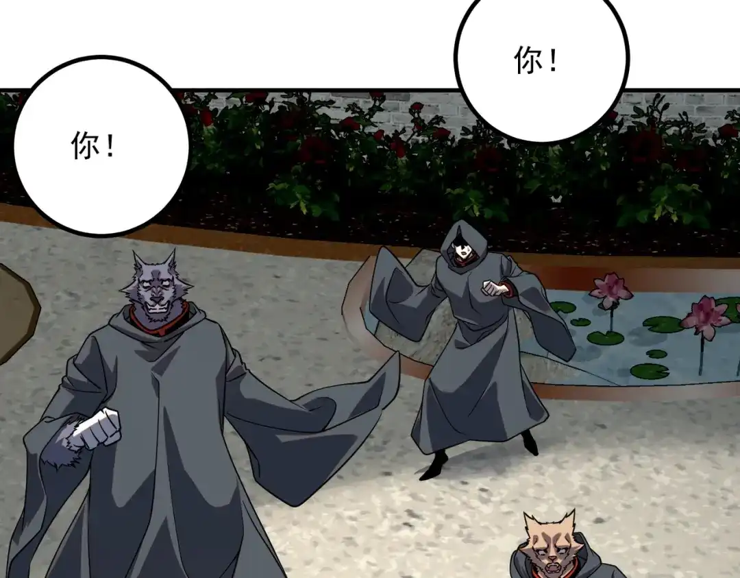 全球异能：开局觉醒紫霄神雷 - 第41话 都天神雷 - 第179张图