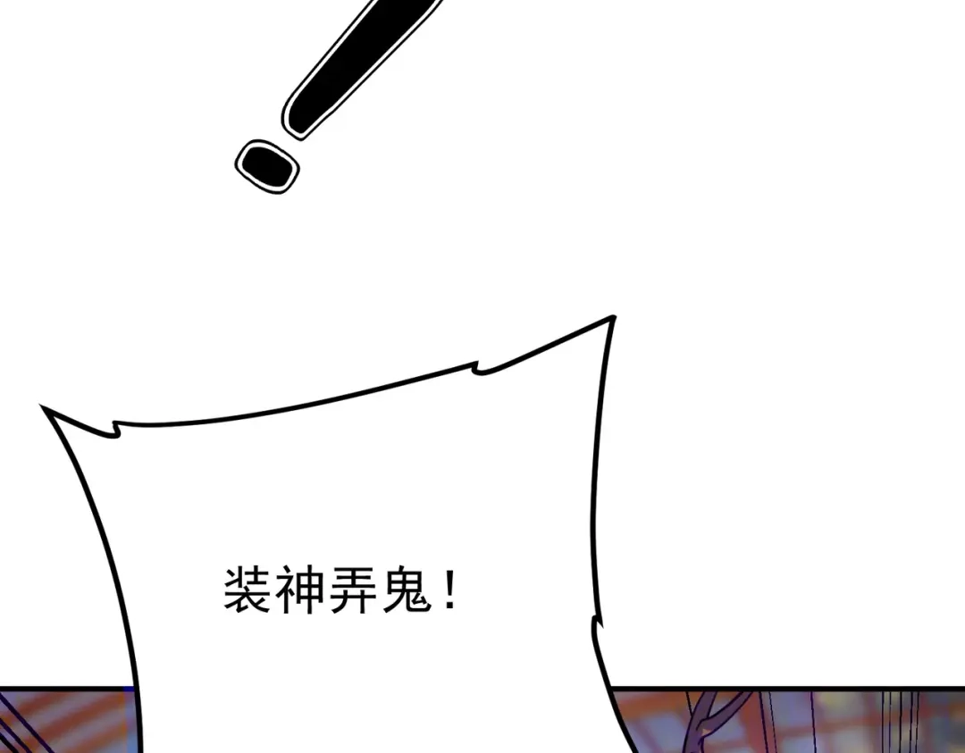 全球异能：开局觉醒紫霄神雷 - 第41话 都天神雷 - 第151张图