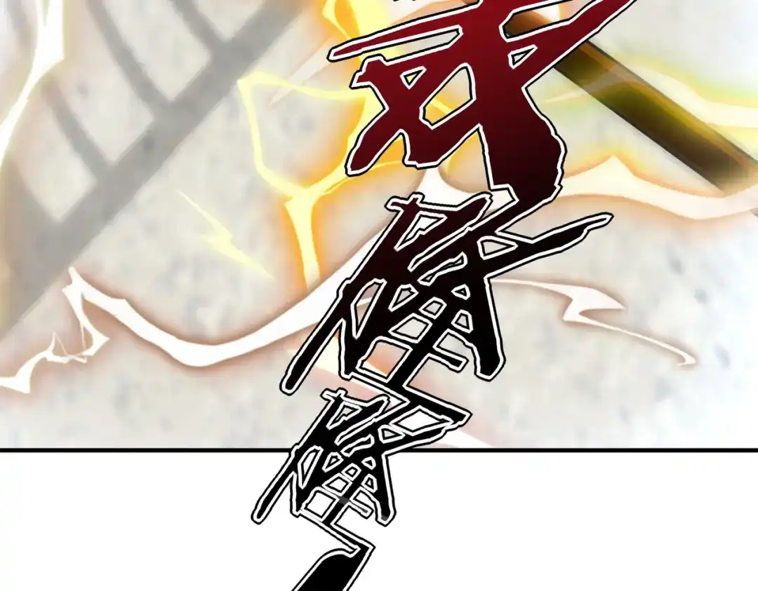 全球异能：开局觉醒紫霄神雷 - 第41话 都天神雷 - 第150张图