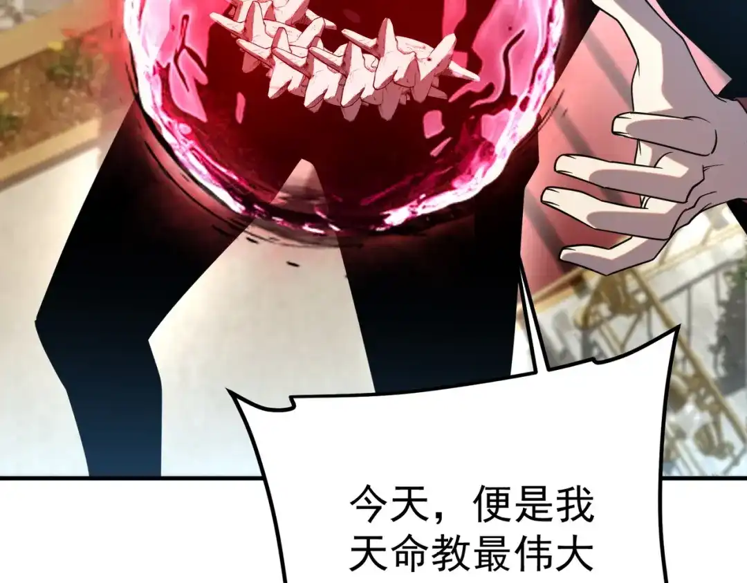 全球异能：开局觉醒紫霄神雷 - 第41话 都天神雷 - 第36张图