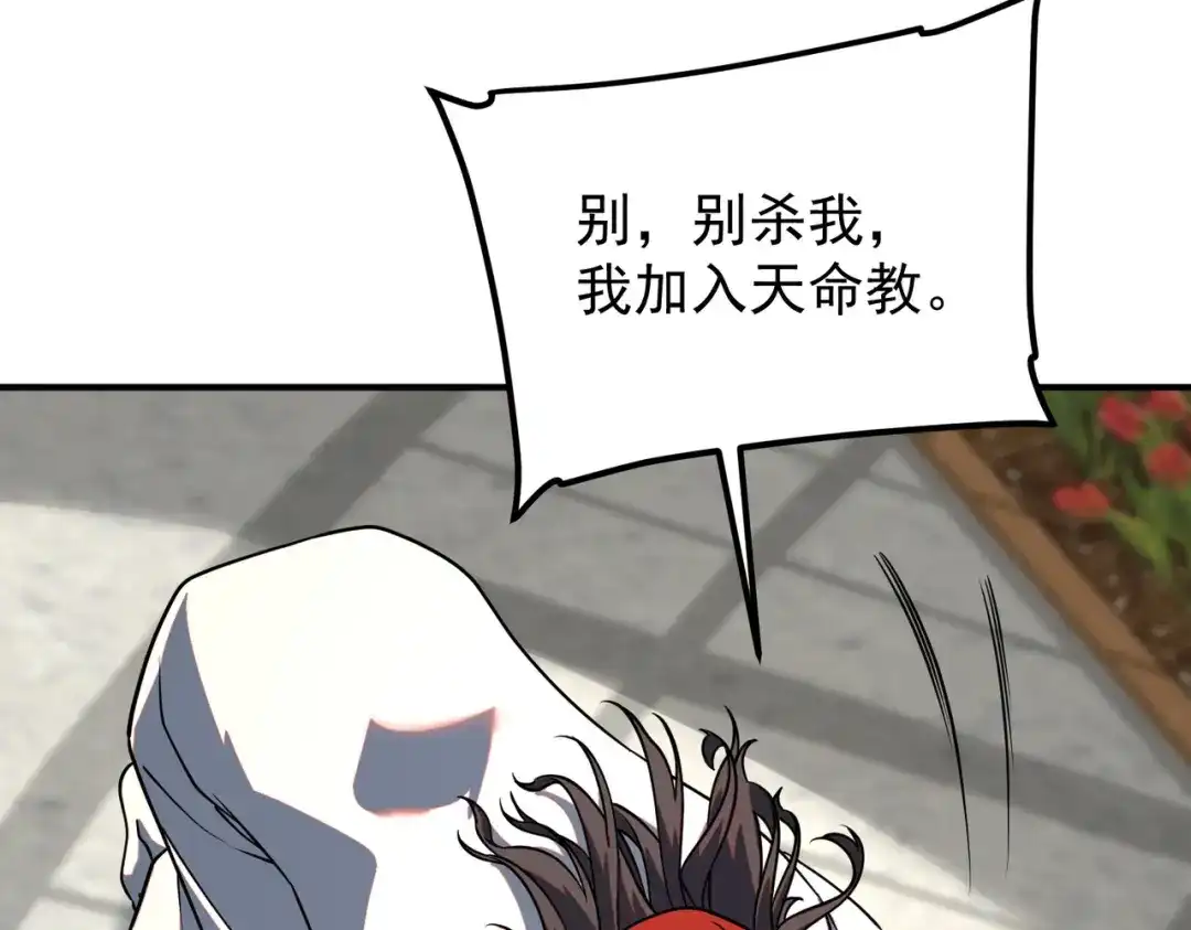 全球异能：开局觉醒紫霄神雷 - 第41话 都天神雷 - 第96张图
