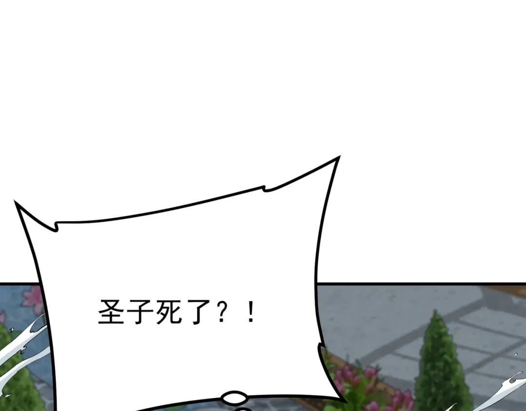 全球异能：开局觉醒紫霄神雷 - 第41话 都天神雷 - 第191张图