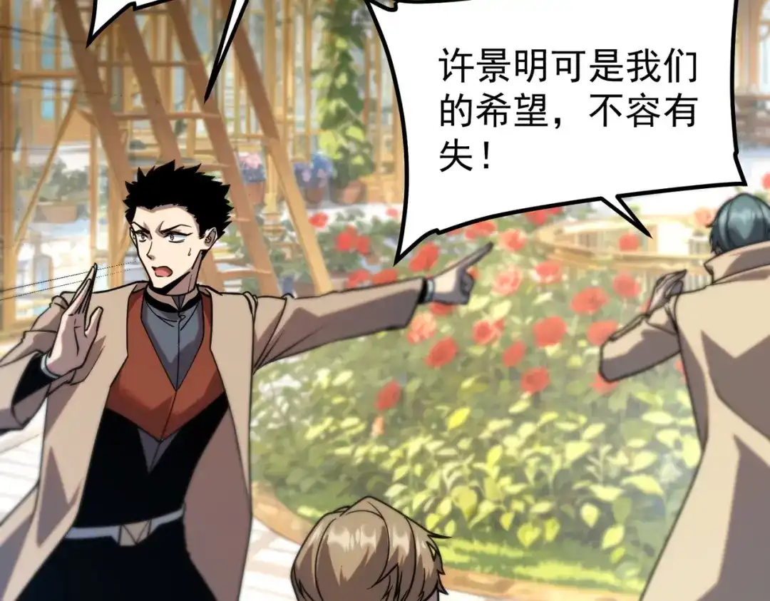 全球异能：开局觉醒紫霄神雷 - 第41话 都天神雷 - 第13张图