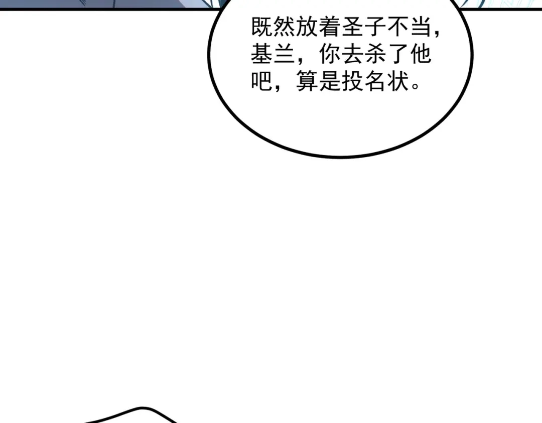 全球异能：开局觉醒紫霄神雷 - 第41话 都天神雷 - 第107张图