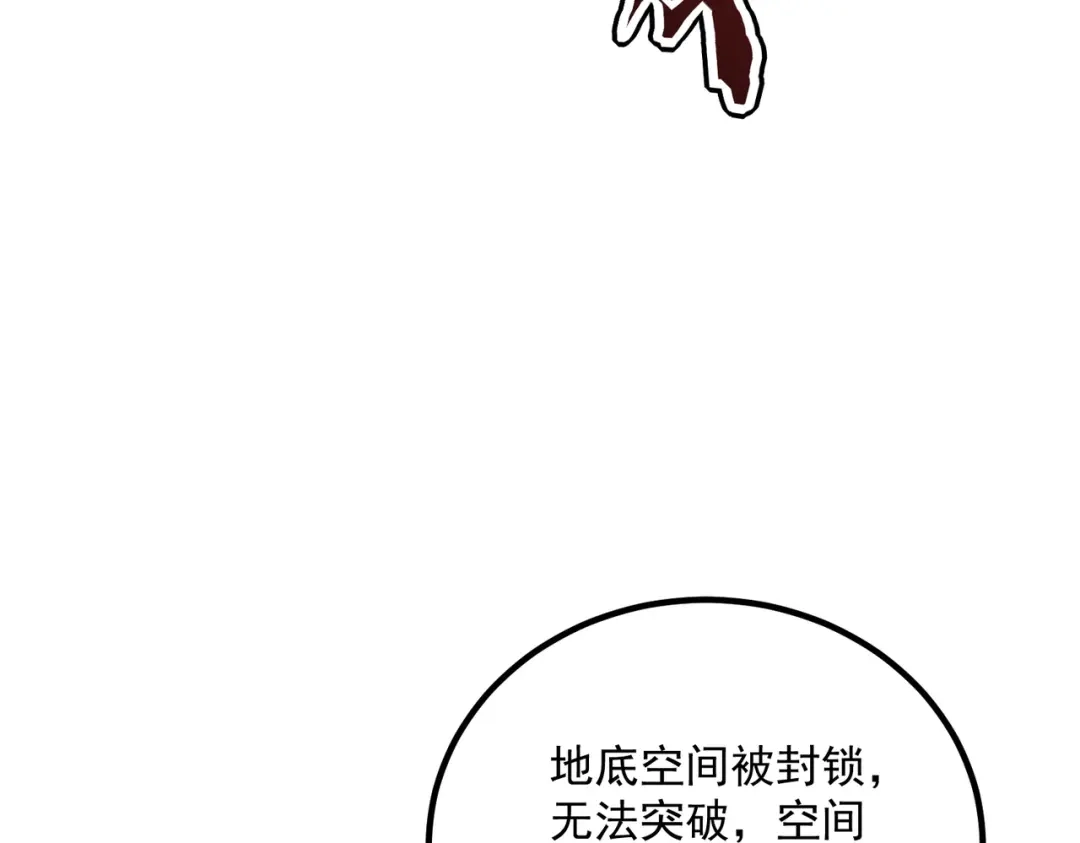 全球异能：开局觉醒紫霄神雷 - 第41话 都天神雷 - 第57张图