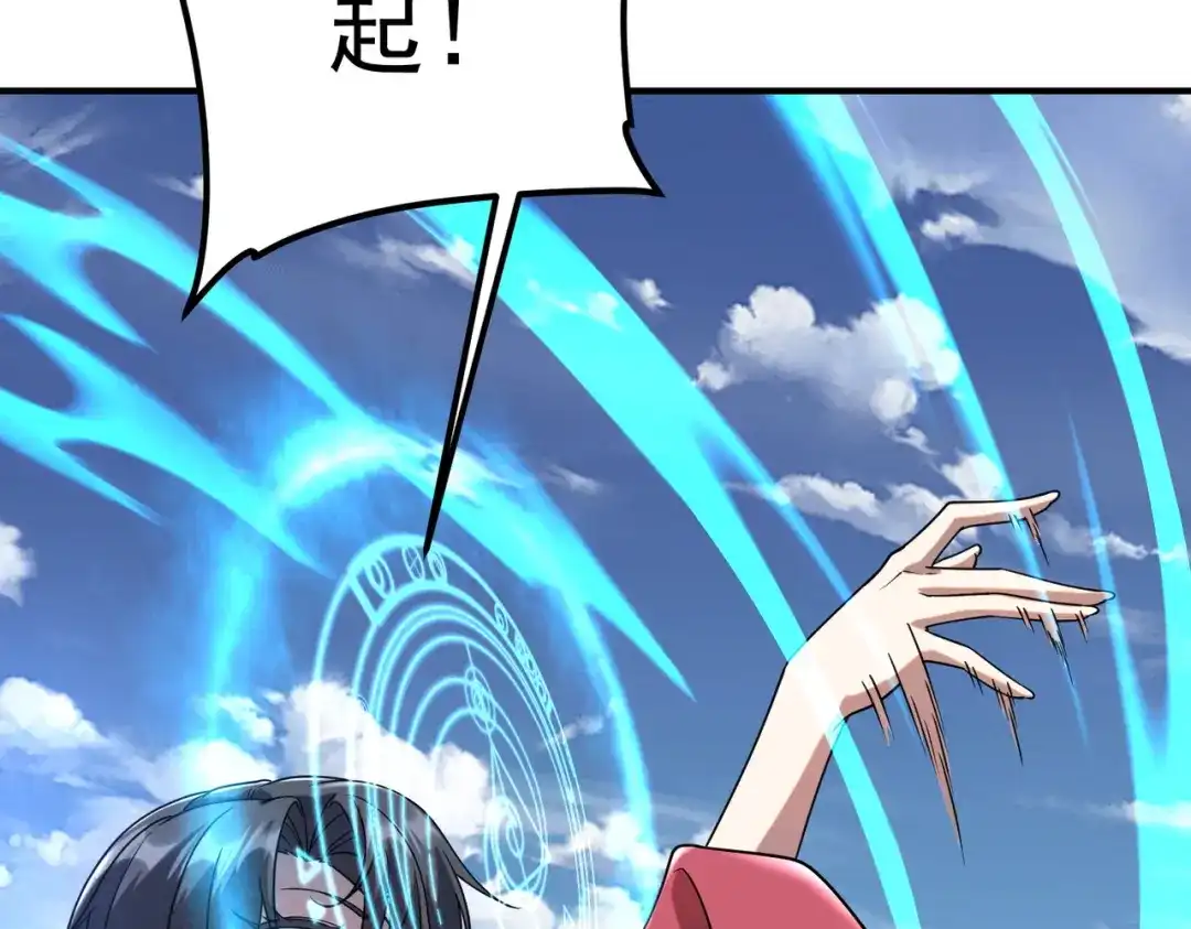 全球异能：开局觉醒紫霄神雷 - 第41话 都天神雷 - 第45张图