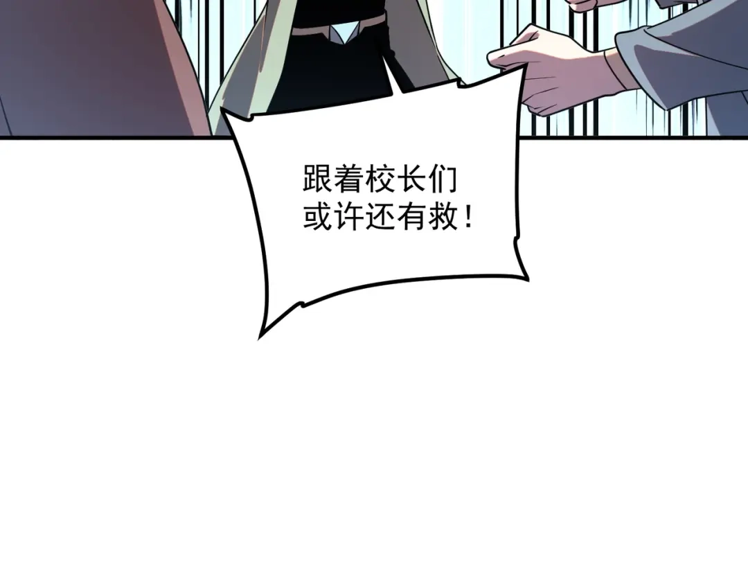 全球异能：开局觉醒紫霄神雷 - 第41话 都天神雷 - 第89张图
