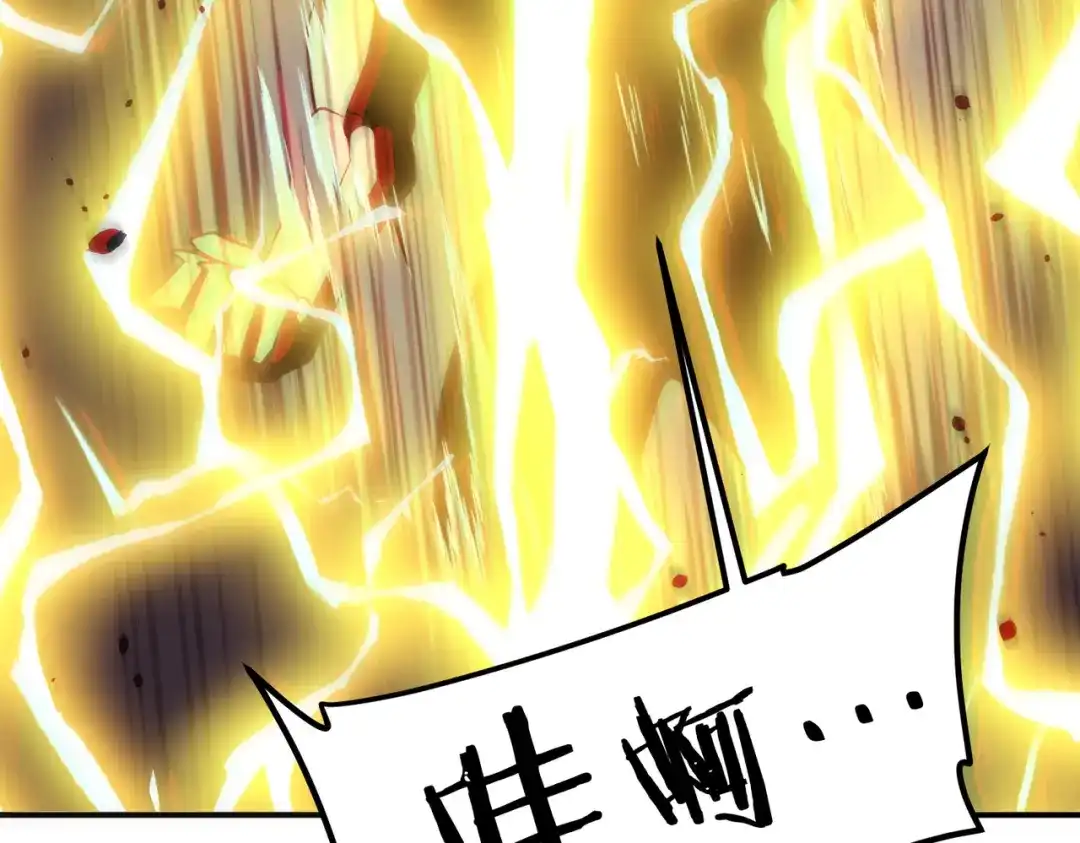 全球异能：开局觉醒紫霄神雷 - 第41话 都天神雷 - 第175张图