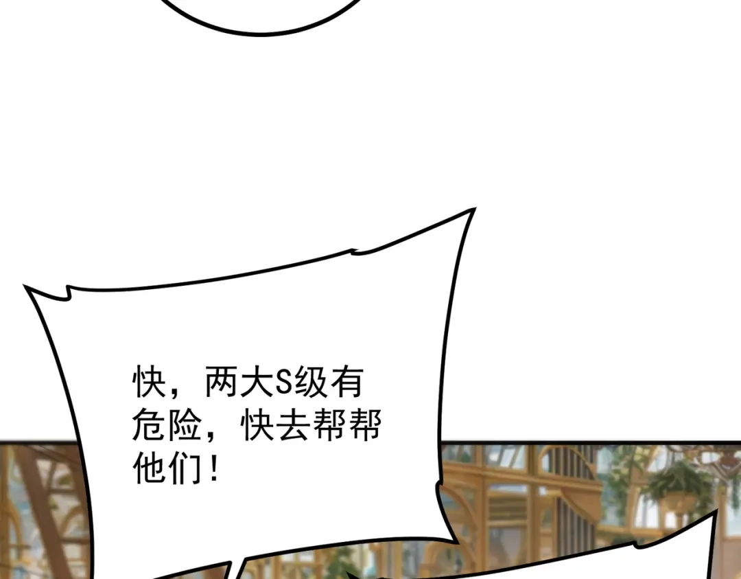 全球异能：开局觉醒紫霄神雷 - 第41话 都天神雷 - 第12张图