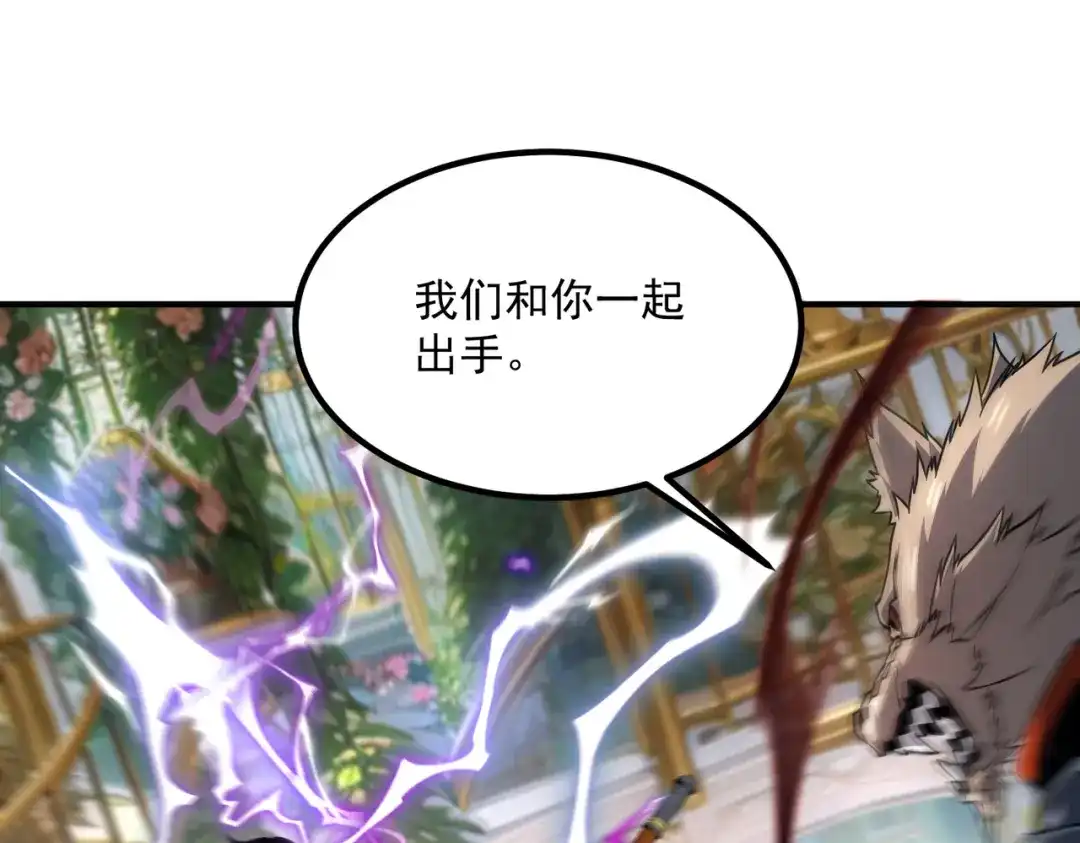 全球异能：开局觉醒紫霄神雷 - 第41话 都天神雷 - 第111张图