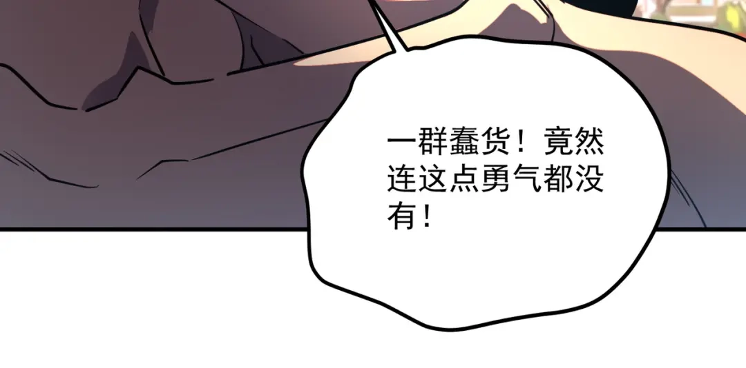 全球异能：开局觉醒紫霄神雷 - 第41话 都天神雷 - 第92张图
