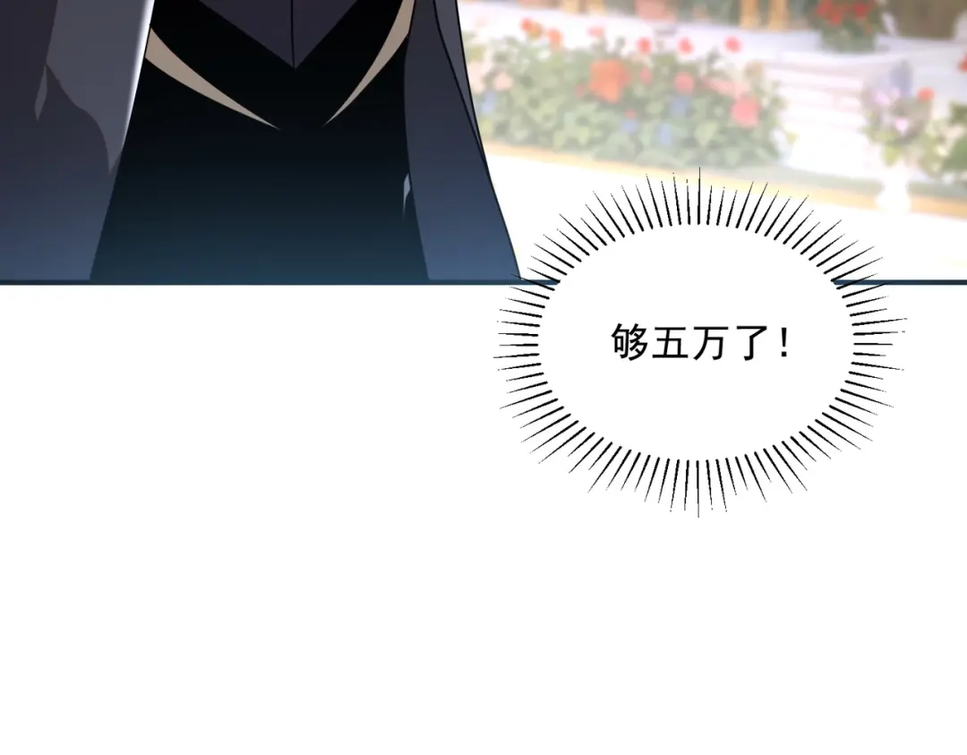 全球异能：开局觉醒紫霄神雷 - 第41话 都天神雷 - 第139张图