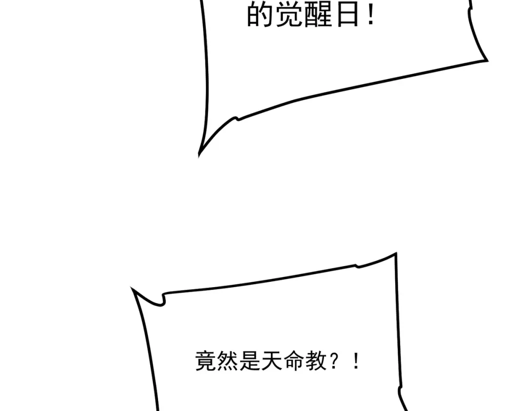 全球异能：开局觉醒紫霄神雷 - 第41话 都天神雷 - 第37张图