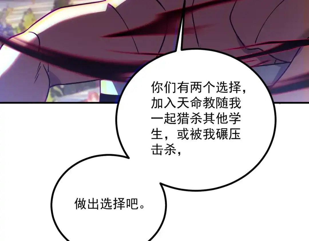 全球异能：开局觉醒紫霄神雷 - 第41话 都天神雷 - 第11张图