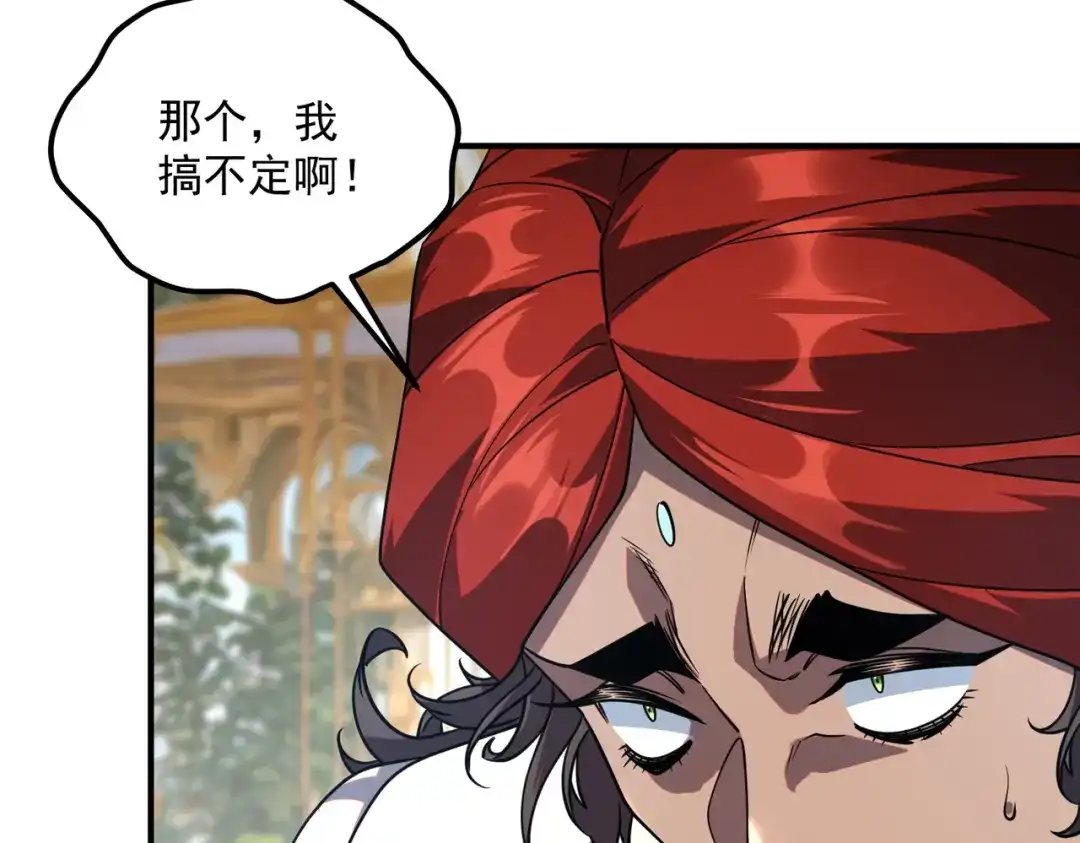 全球异能：开局觉醒紫霄神雷 - 第41话 都天神雷 - 第108张图