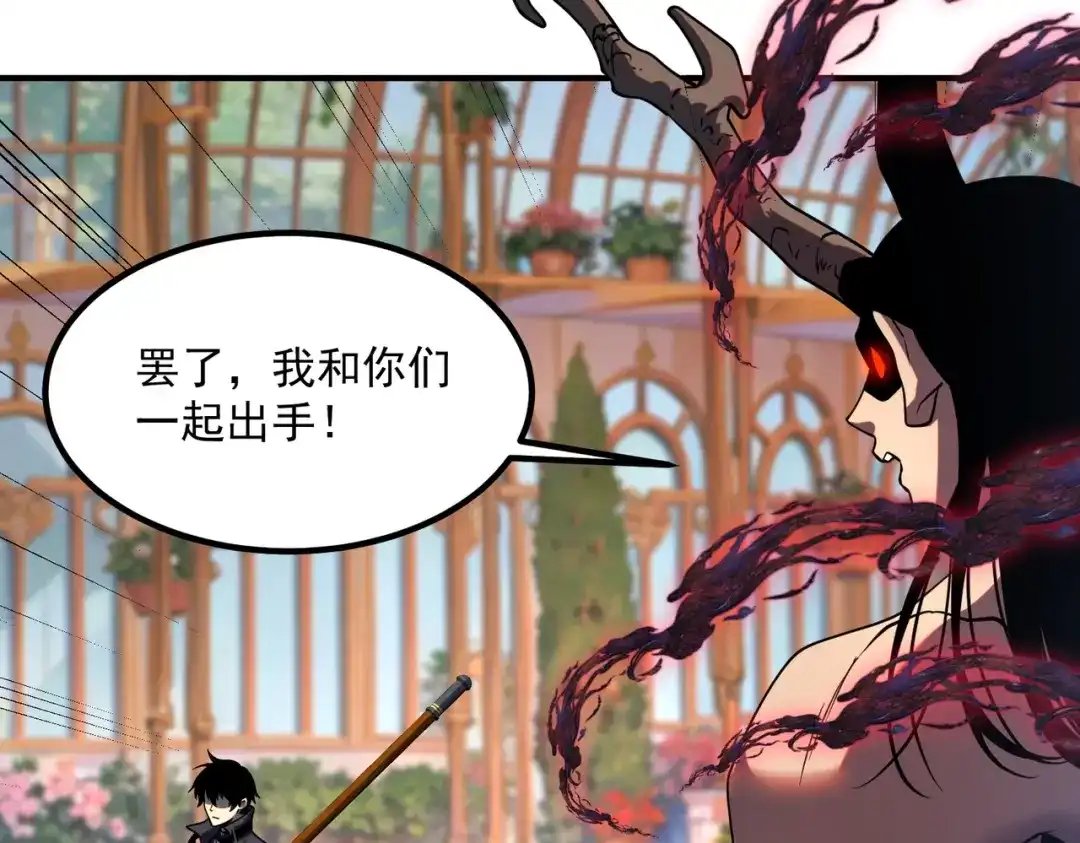 全球异能：开局觉醒紫霄神雷 - 第41话 都天神雷 - 第132张图