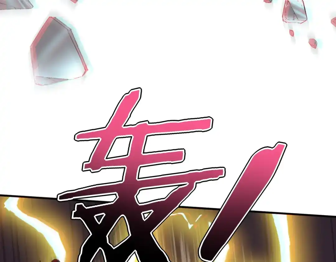 全球异能：开局觉醒紫霄神雷 - 第41话 都天神雷 - 第173张图