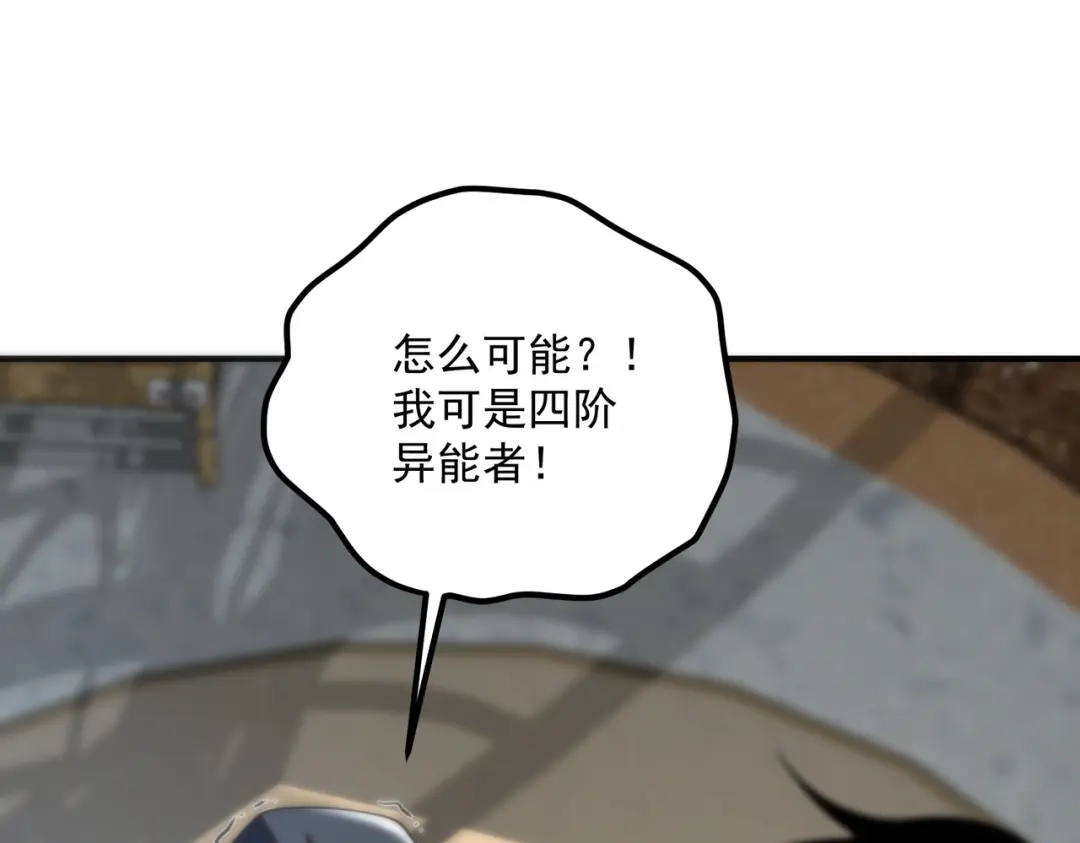 全球异能：开局觉醒紫霄神雷 - 第41话 都天神雷 - 第128张图