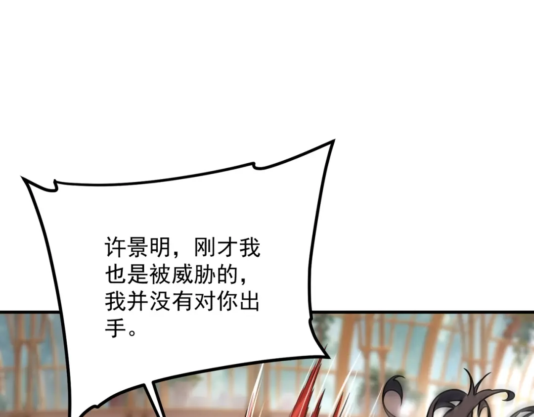 全球异能：开局觉醒紫霄神雷 - 第41话 都天神雷 - 第188张图