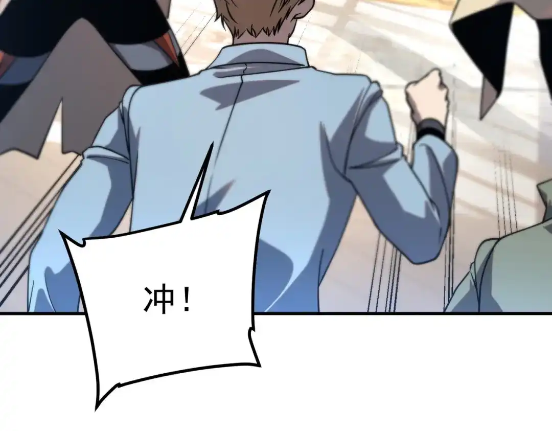 全球异能：开局觉醒紫霄神雷 - 第41话 都天神雷 - 第14张图