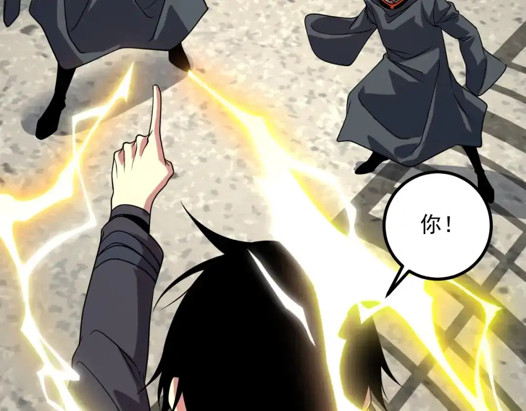 全球异能：开局觉醒紫霄神雷 - 第41话 都天神雷 - 第180张图