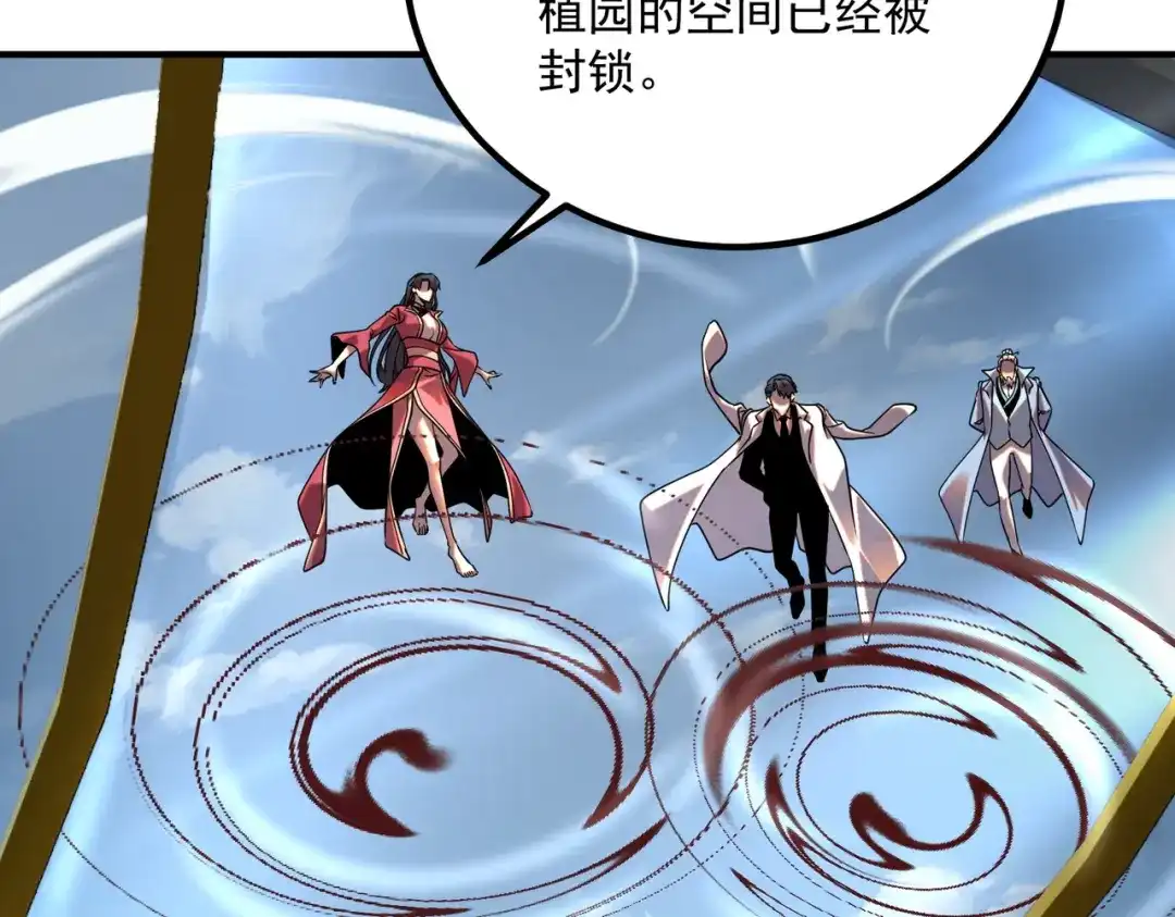 全球异能：开局觉醒紫霄神雷 - 第41话 都天神雷 - 第27张图
