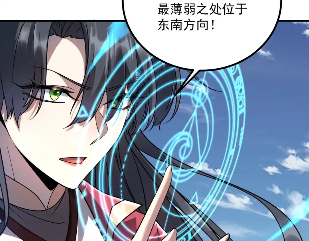 全球异能：开局觉醒紫霄神雷 - 第41话 都天神雷 - 第58张图