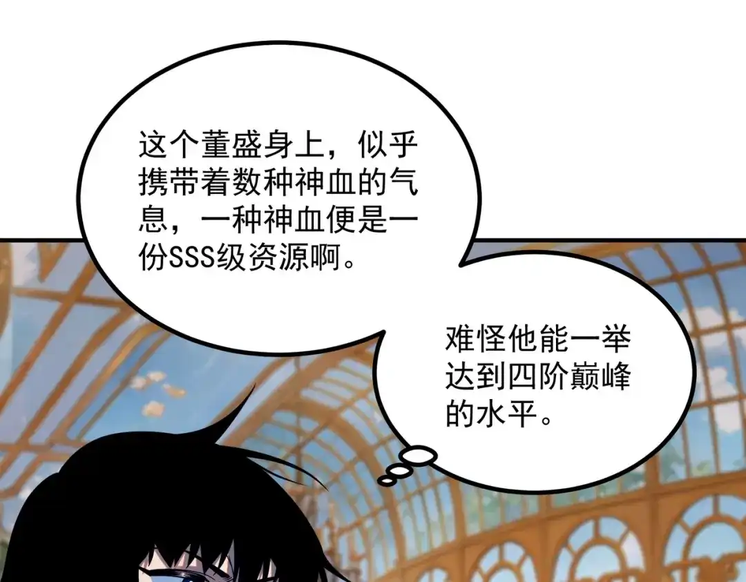 全球异能：开局觉醒紫霄神雷 - 第41话 都天神雷 - 第5张图