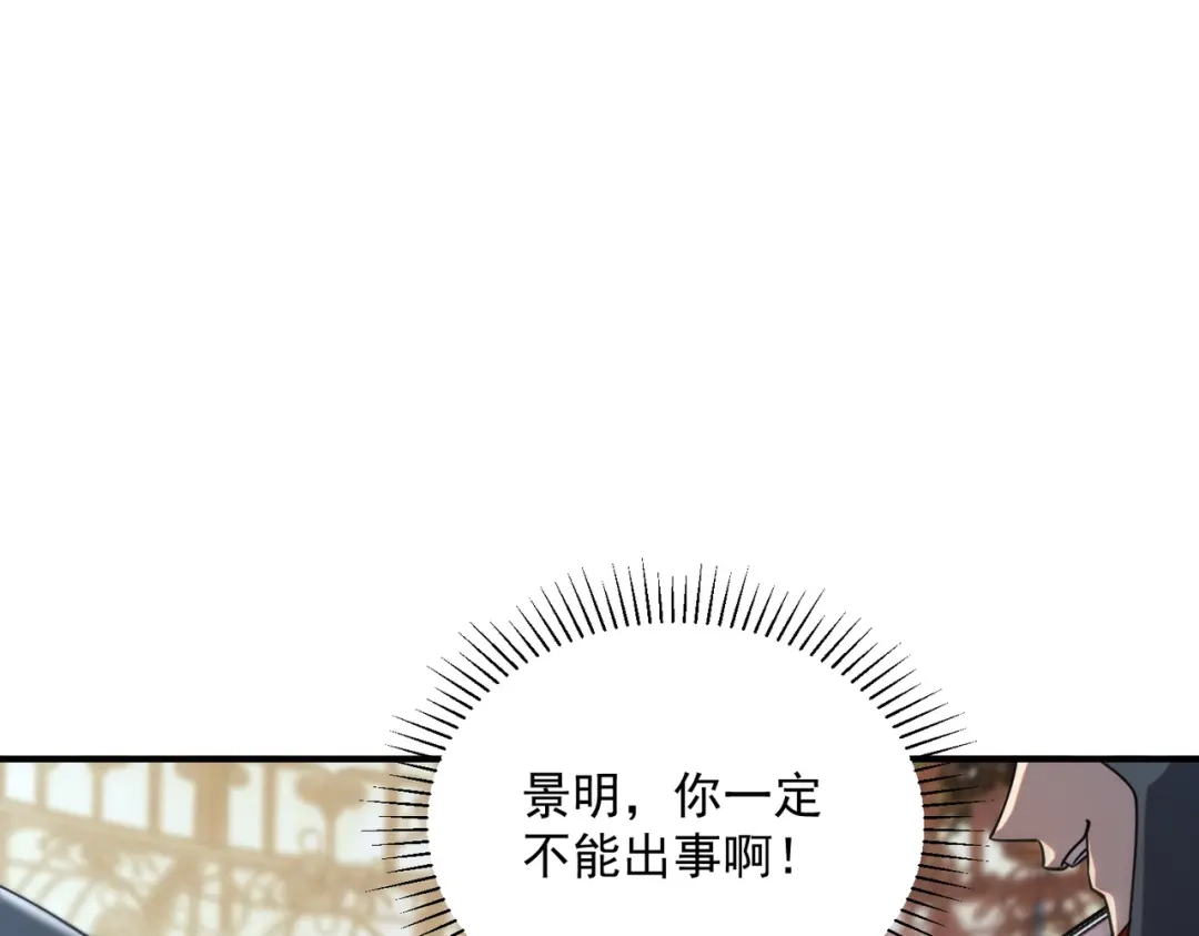 全球异能：开局觉醒紫霄神雷 - 第41话 都天神雷 - 第19张图