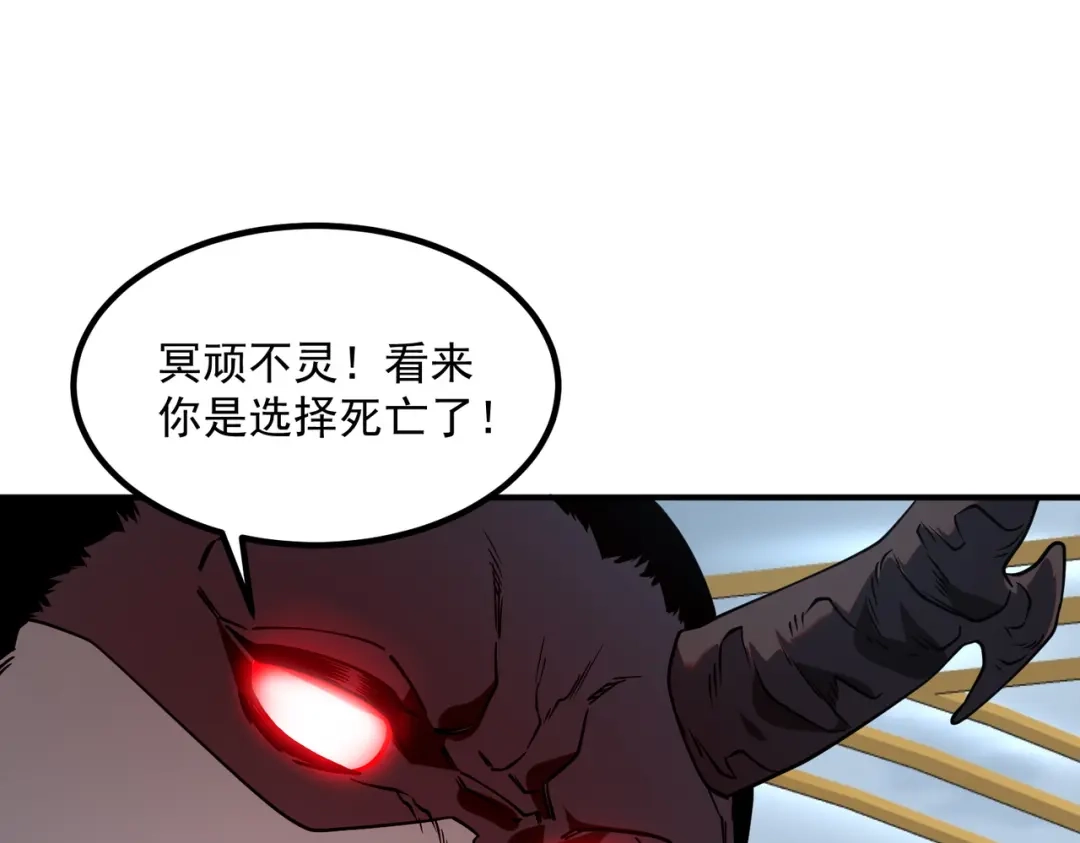 全球异能：开局觉醒紫霄神雷 - 第41话 都天神雷 - 第105张图