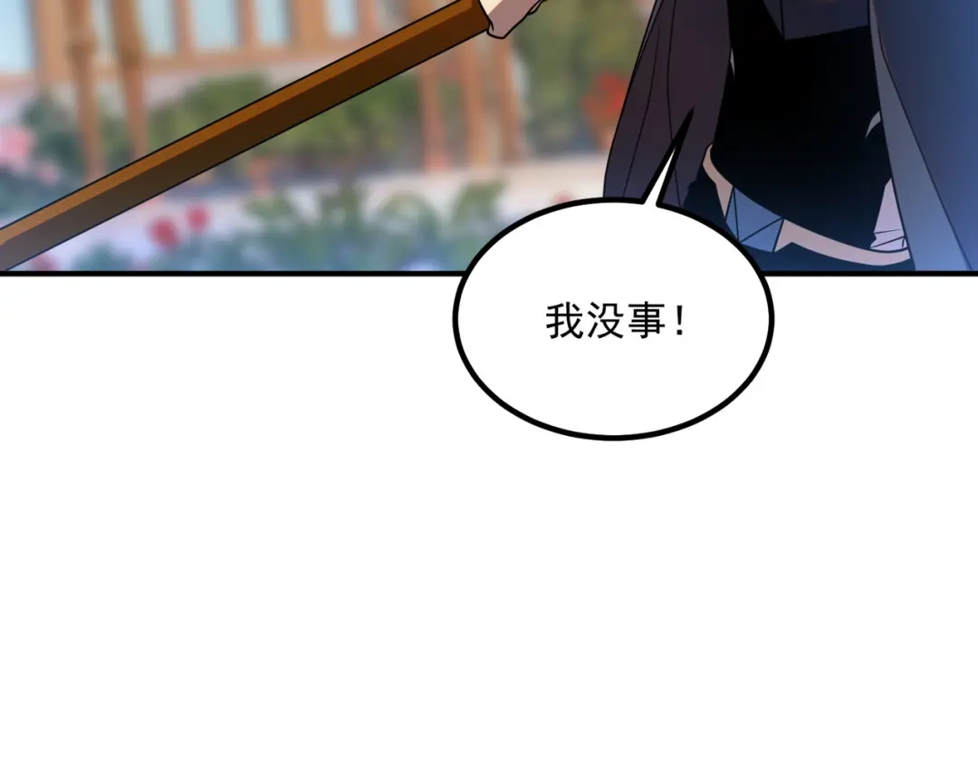 全球异能：开局觉醒紫霄神雷 - 第42话 大收获 - 第36张图