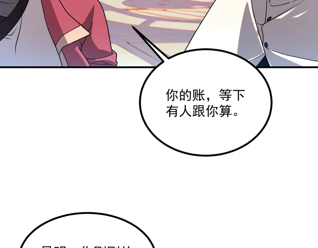 全球异能：开局觉醒紫霄神雷 - 第42话 大收获 - 第46张图