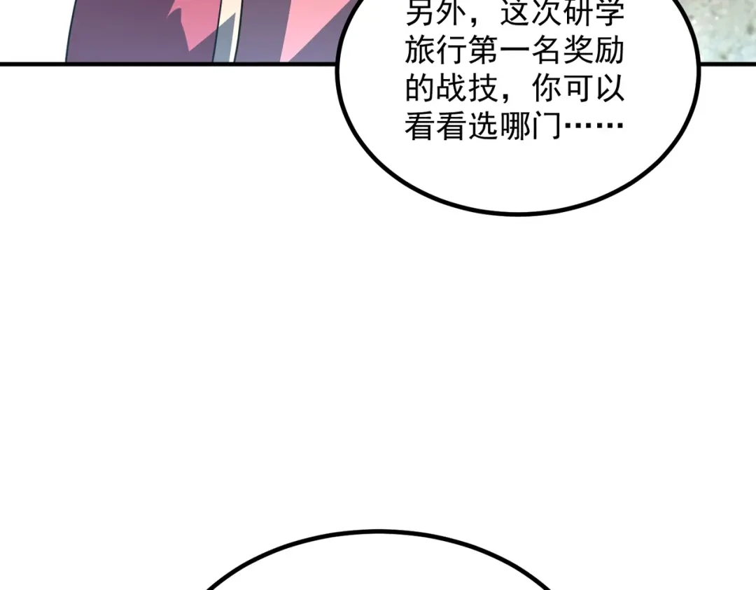 全球异能：开局觉醒紫霄神雷 - 第42话 大收获 - 第128张图