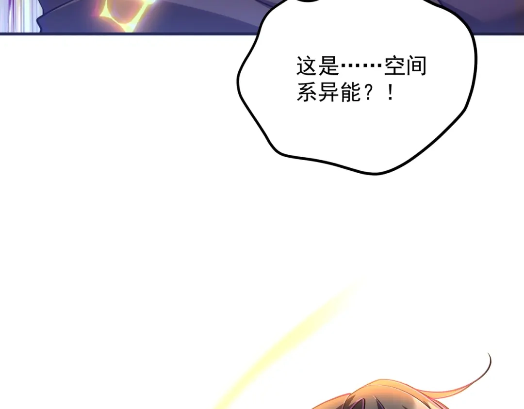 全球异能：开局觉醒紫霄神雷 - 第42话 大收获 - 第11张图