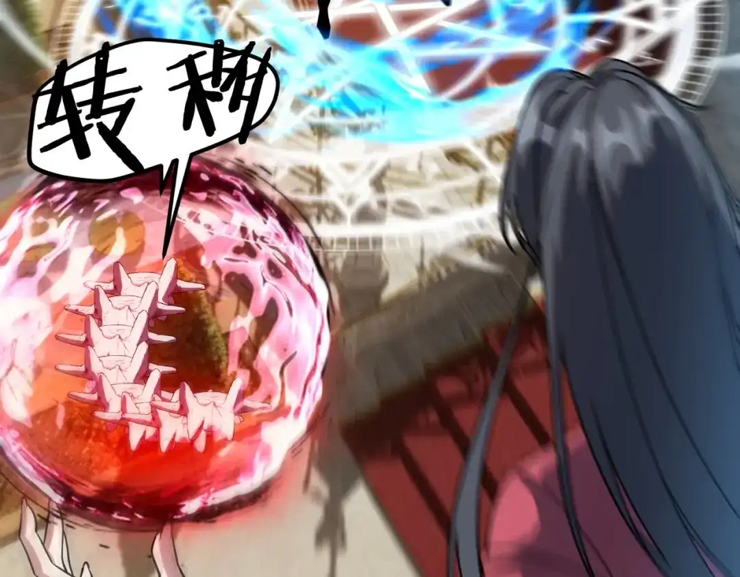 全球异能：开局觉醒紫霄神雷 - 第42话 大收获 - 第32张图