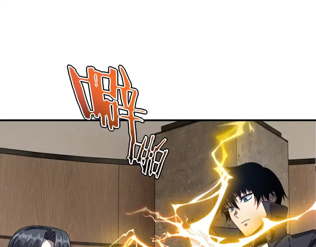 全球异能：开局觉醒紫霄神雷 - 第42话 大收获 - 第96张图