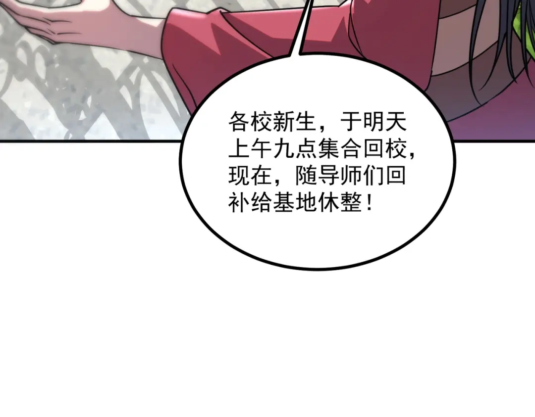 全球异能：开局觉醒紫霄神雷 - 第42话 大收获 - 第89张图