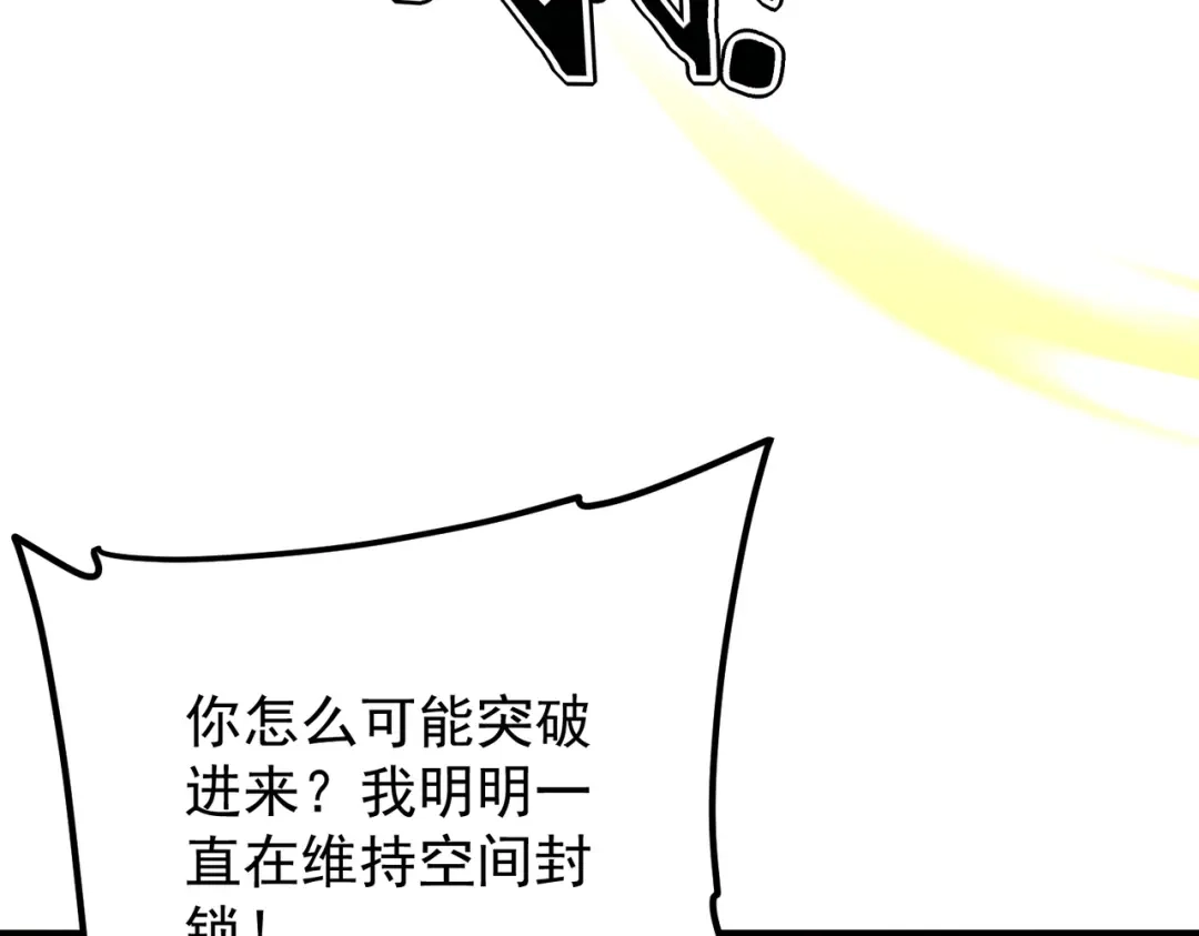全球异能：开局觉醒紫霄神雷 - 第42话 大收获 - 第15张图